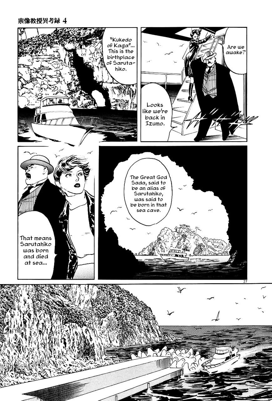 Munakata Kyouju Ikouroku Chapter 11 #32