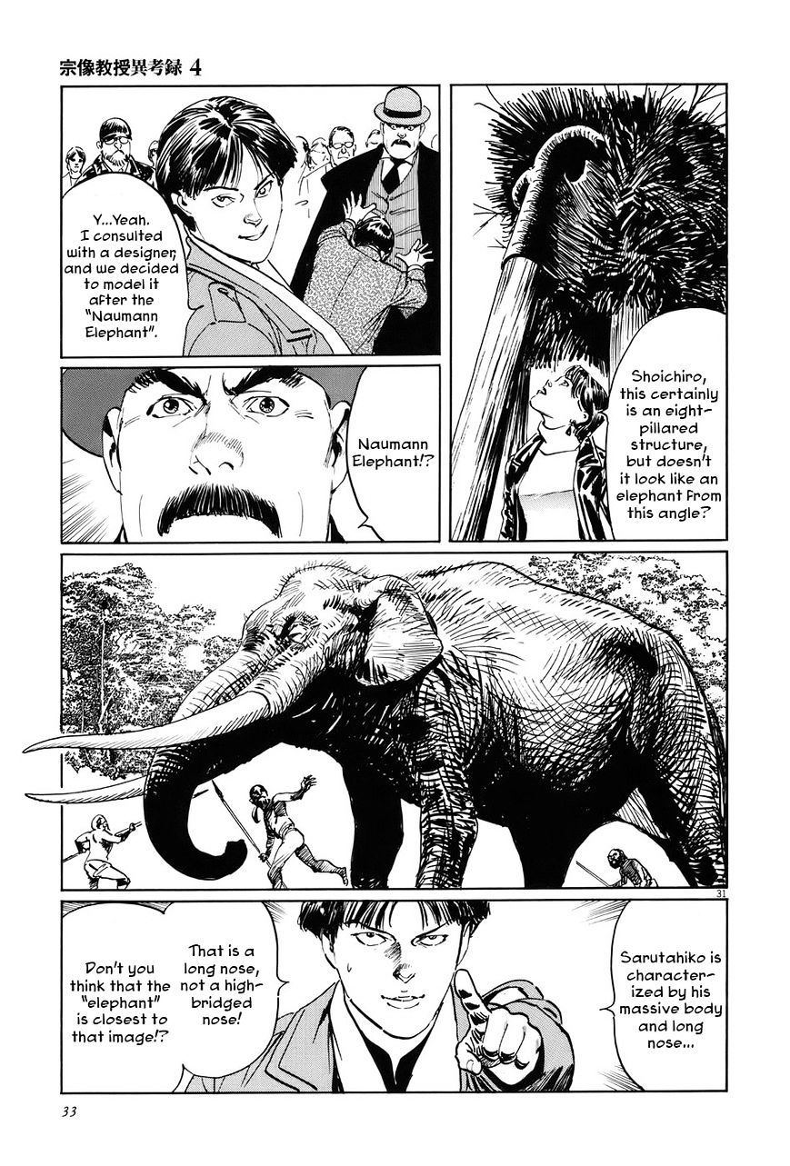 Munakata Kyouju Ikouroku Chapter 11 #36