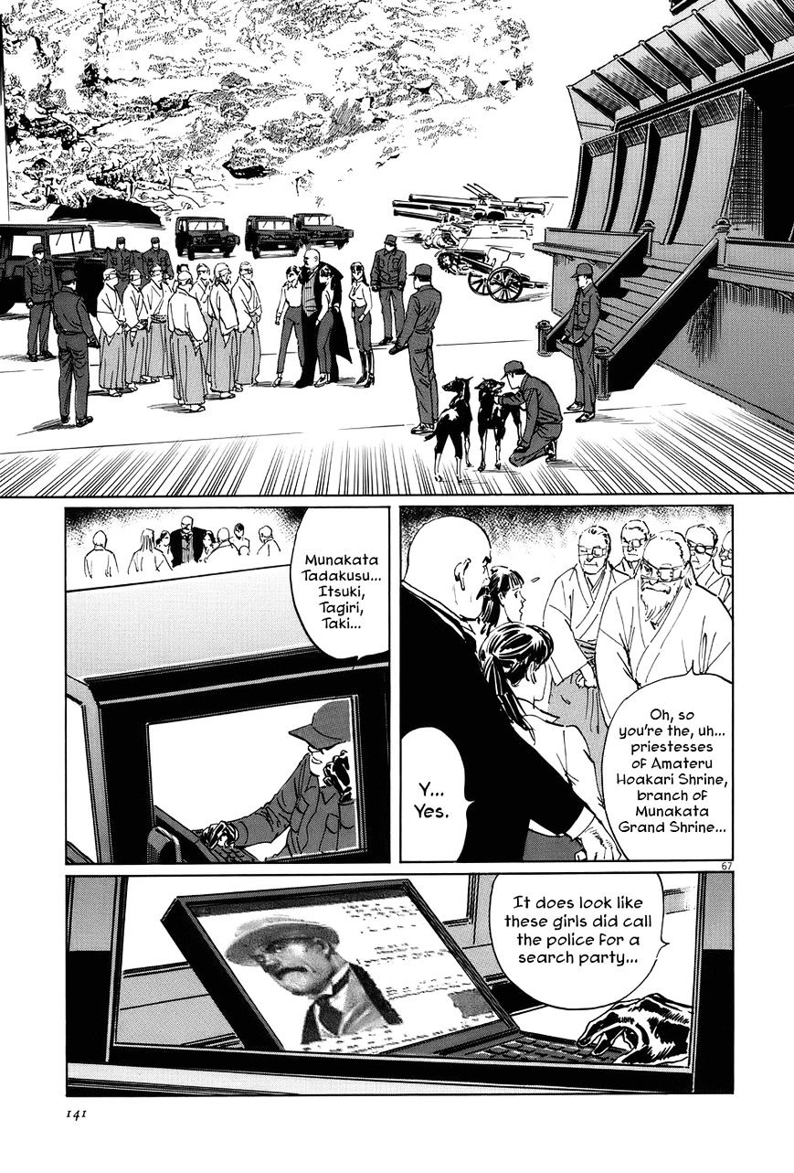 Munakata Kyouju Ikouroku Chapter 12 #66
