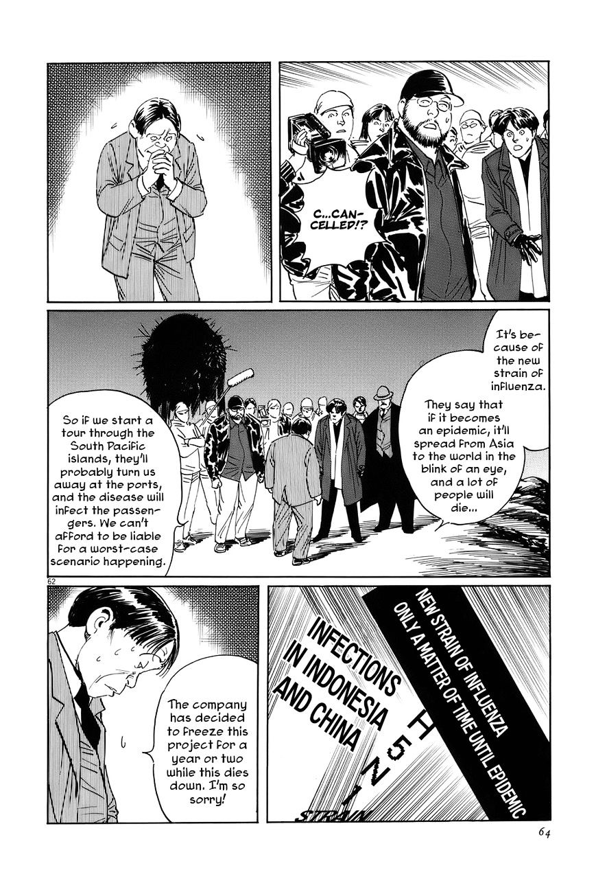 Munakata Kyouju Ikouroku Chapter 11 #67