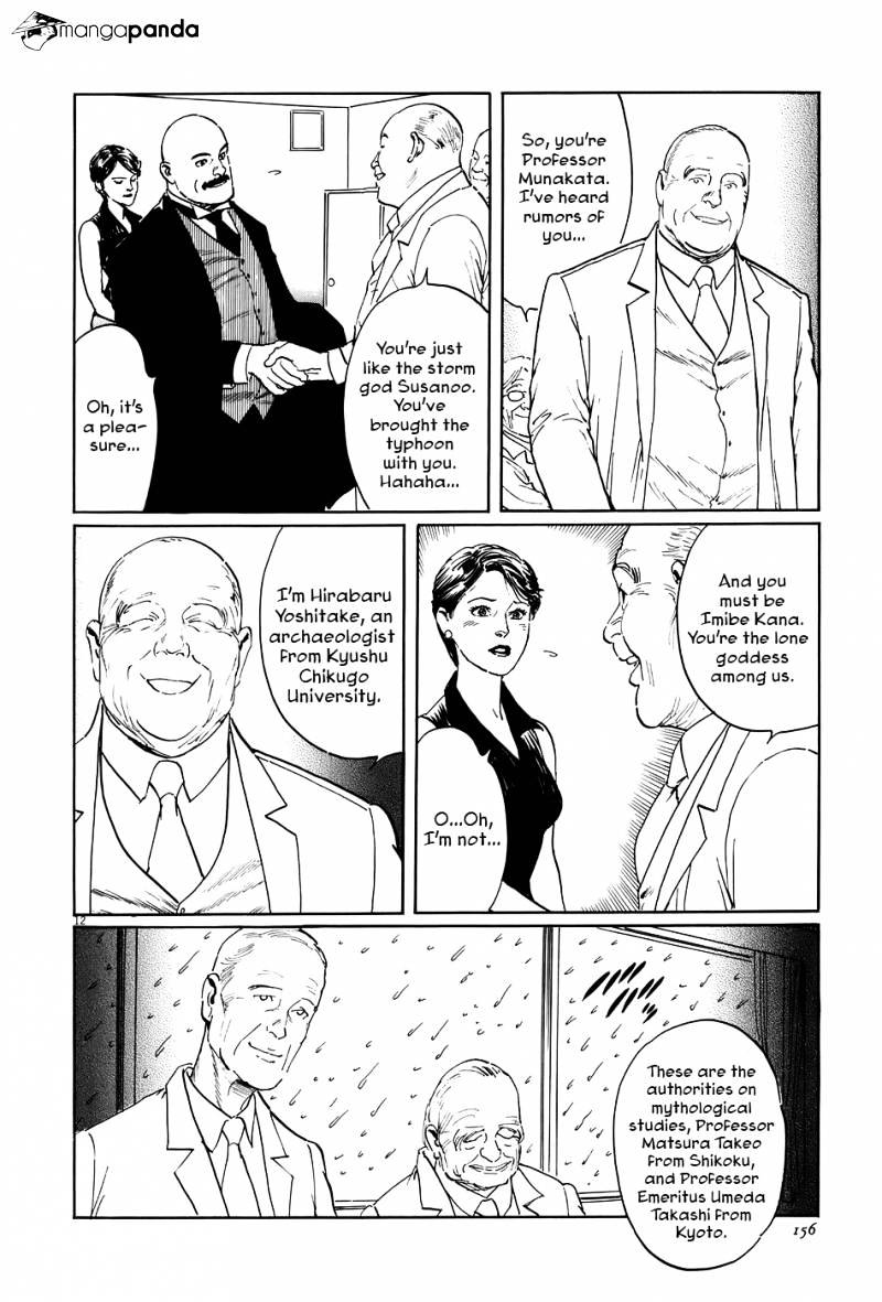 Munakata Kyouju Ikouroku Chapter 10 #12