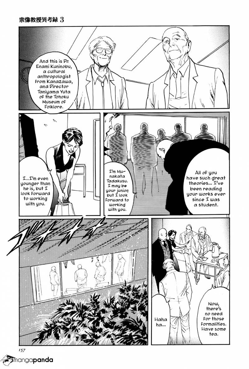 Munakata Kyouju Ikouroku Chapter 10 #13