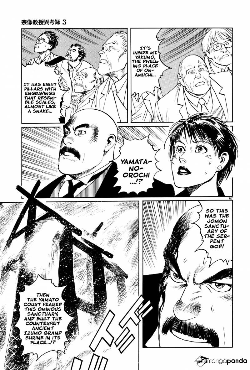 Munakata Kyouju Ikouroku Chapter 10 #66