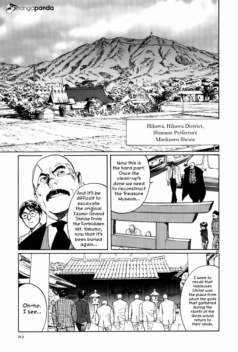Munakata Kyouju Ikouroku Chapter 10 #68