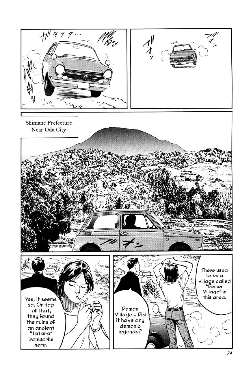 Munakata Kyouju Ikouroku Chapter 9 #2