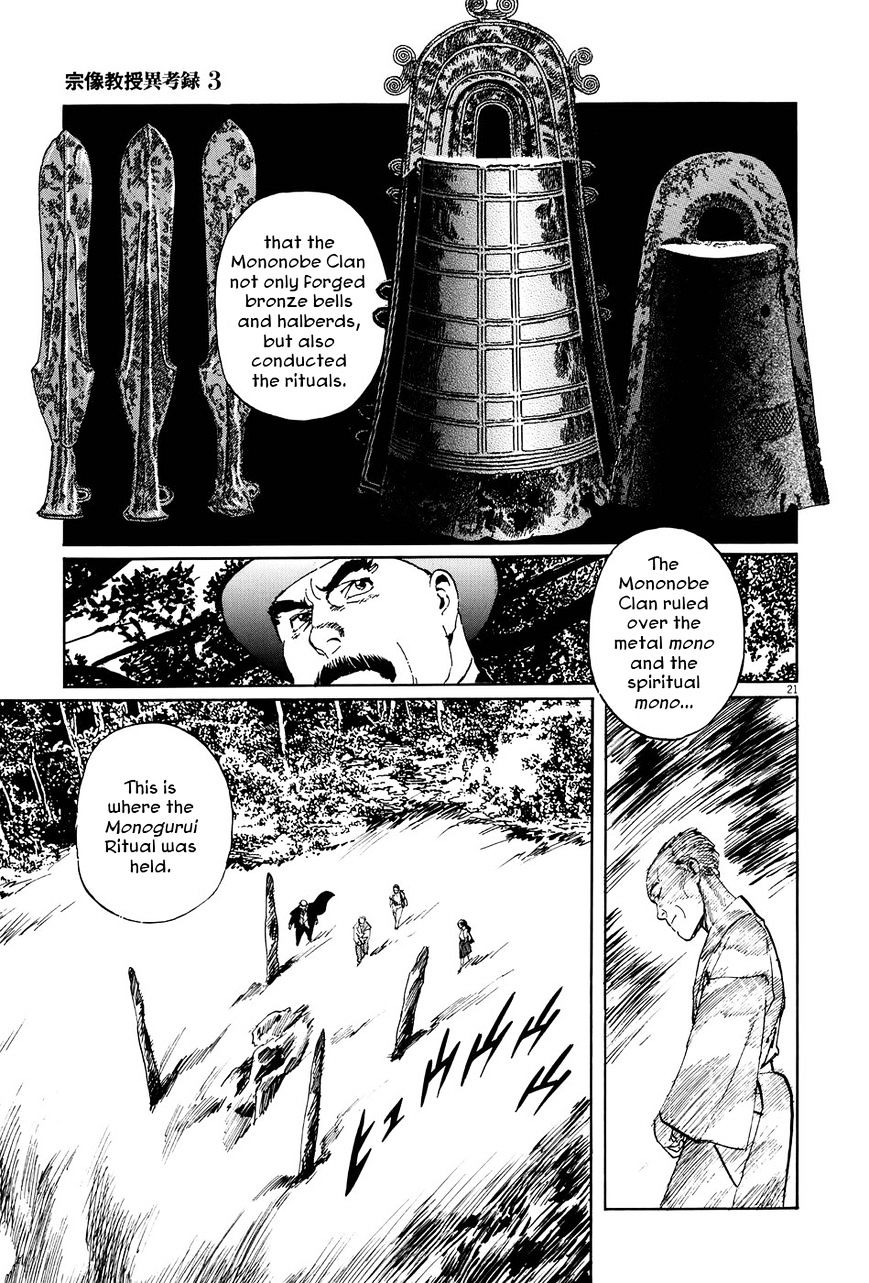 Munakata Kyouju Ikouroku Chapter 9 #21