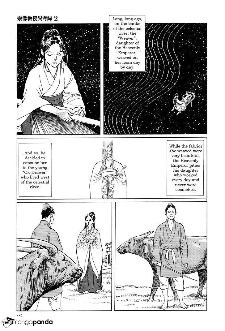 Munakata Kyouju Ikouroku Chapter 7 #3