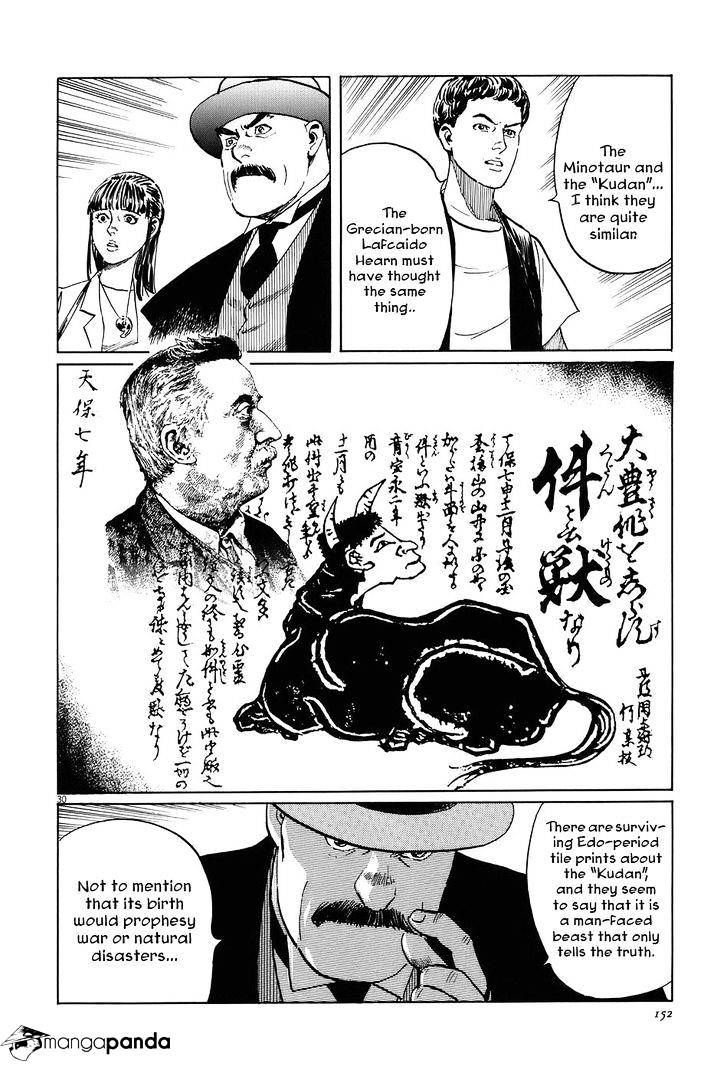 Munakata Kyouju Ikouroku Chapter 7 #30