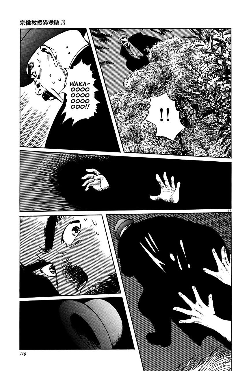 Munakata Kyouju Ikouroku Chapter 9 #47