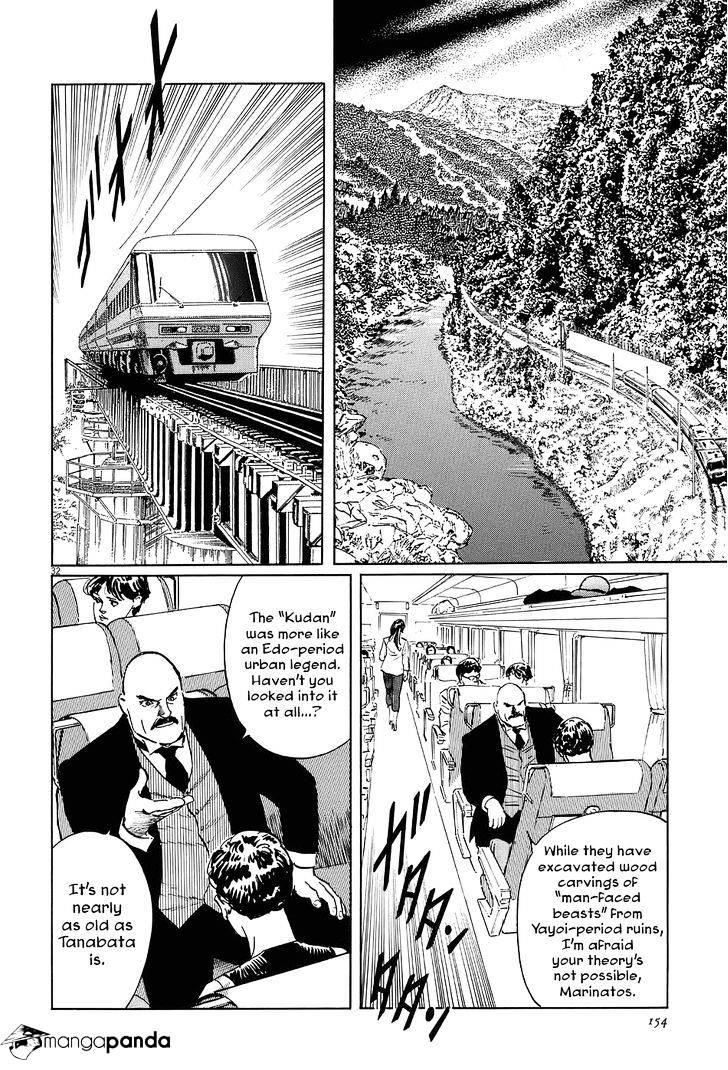 Munakata Kyouju Ikouroku Chapter 7 #32