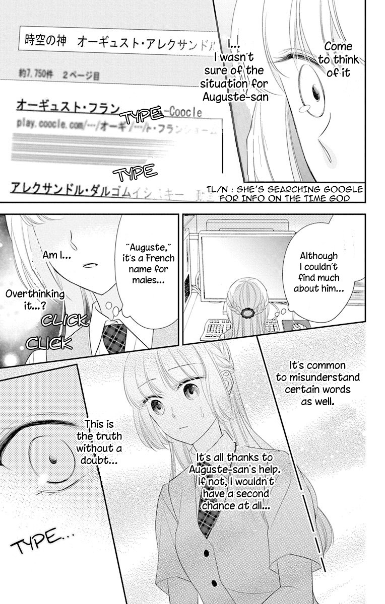 Ichijou Kaname To Wa Kaka Waranai Chapter 6 #23