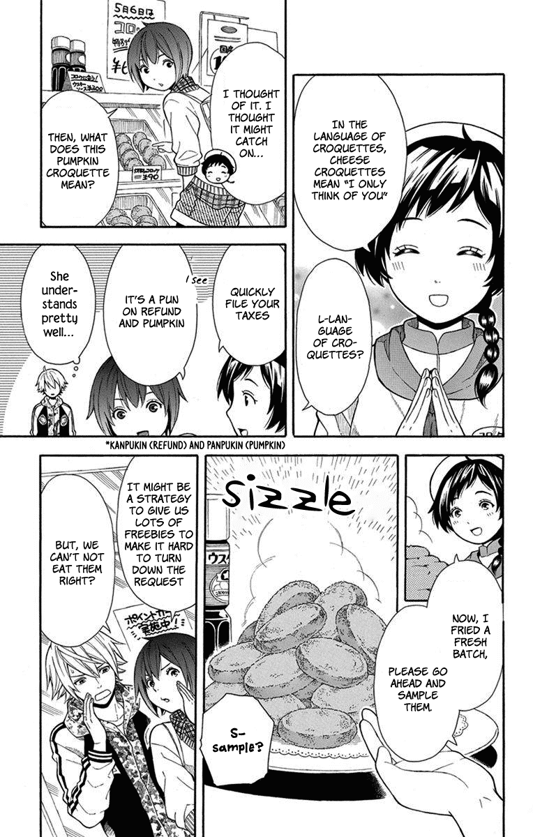 Utakata Dialogue Chapter 5 #12