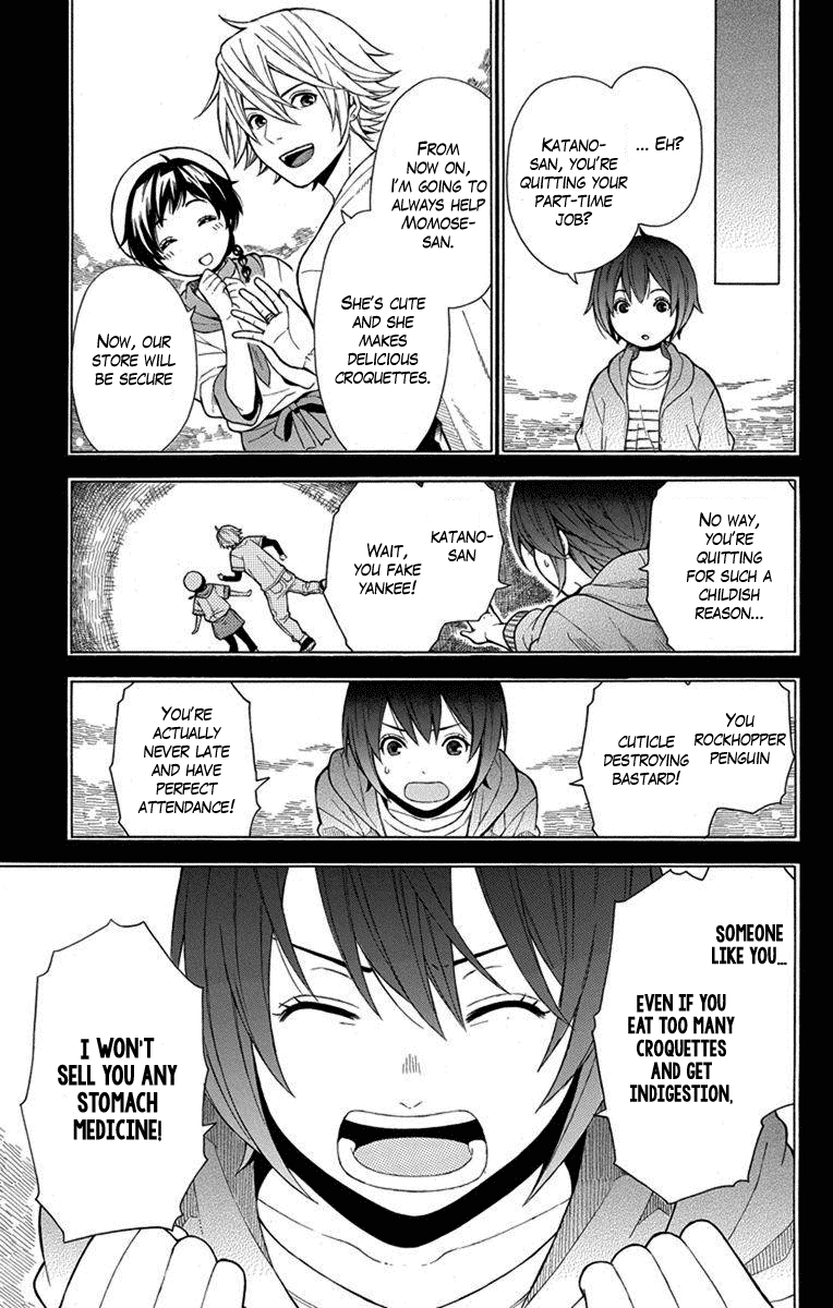 Utakata Dialogue Chapter 5 #16