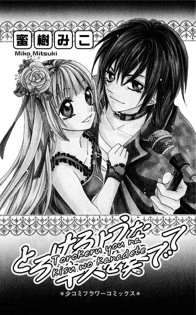 Torokeru You Na Kiss Wo Kanadete Chapter 1 #2