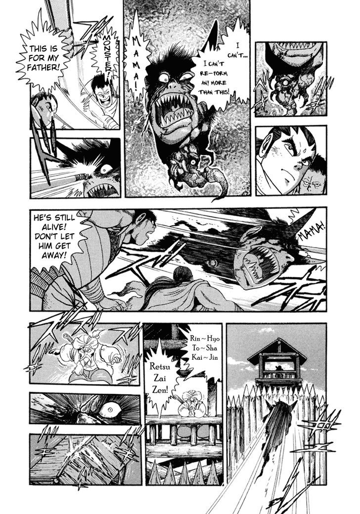 Amon Saga - Tsuki No Miko Chapter 6 #18