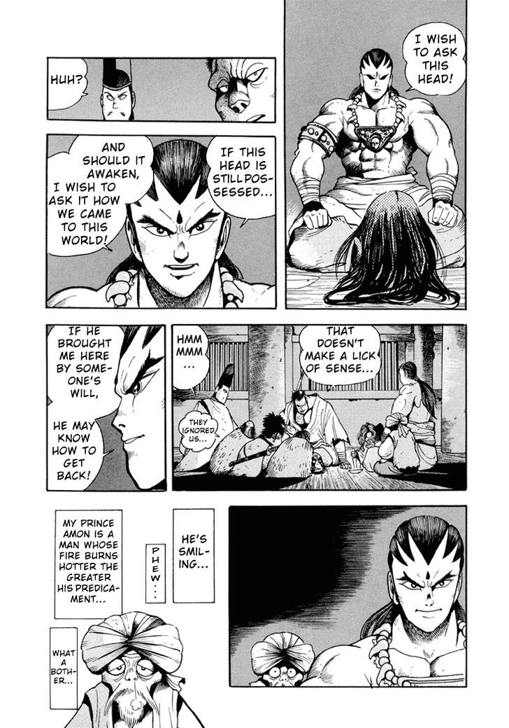 Amon Saga - Tsuki No Miko Chapter 1 #21