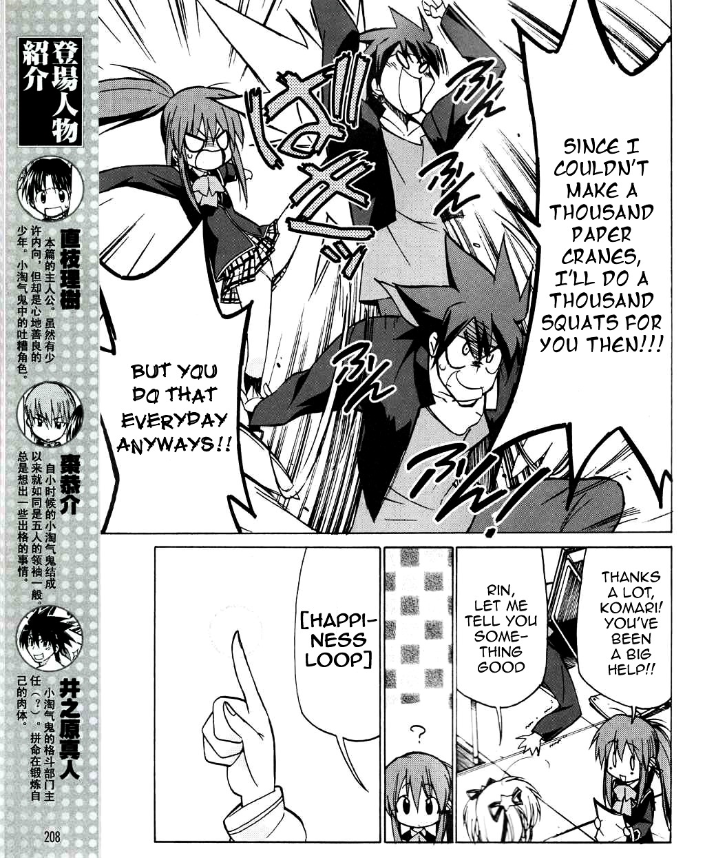 Little Busters! The 4-Koma Chapter 26 #4