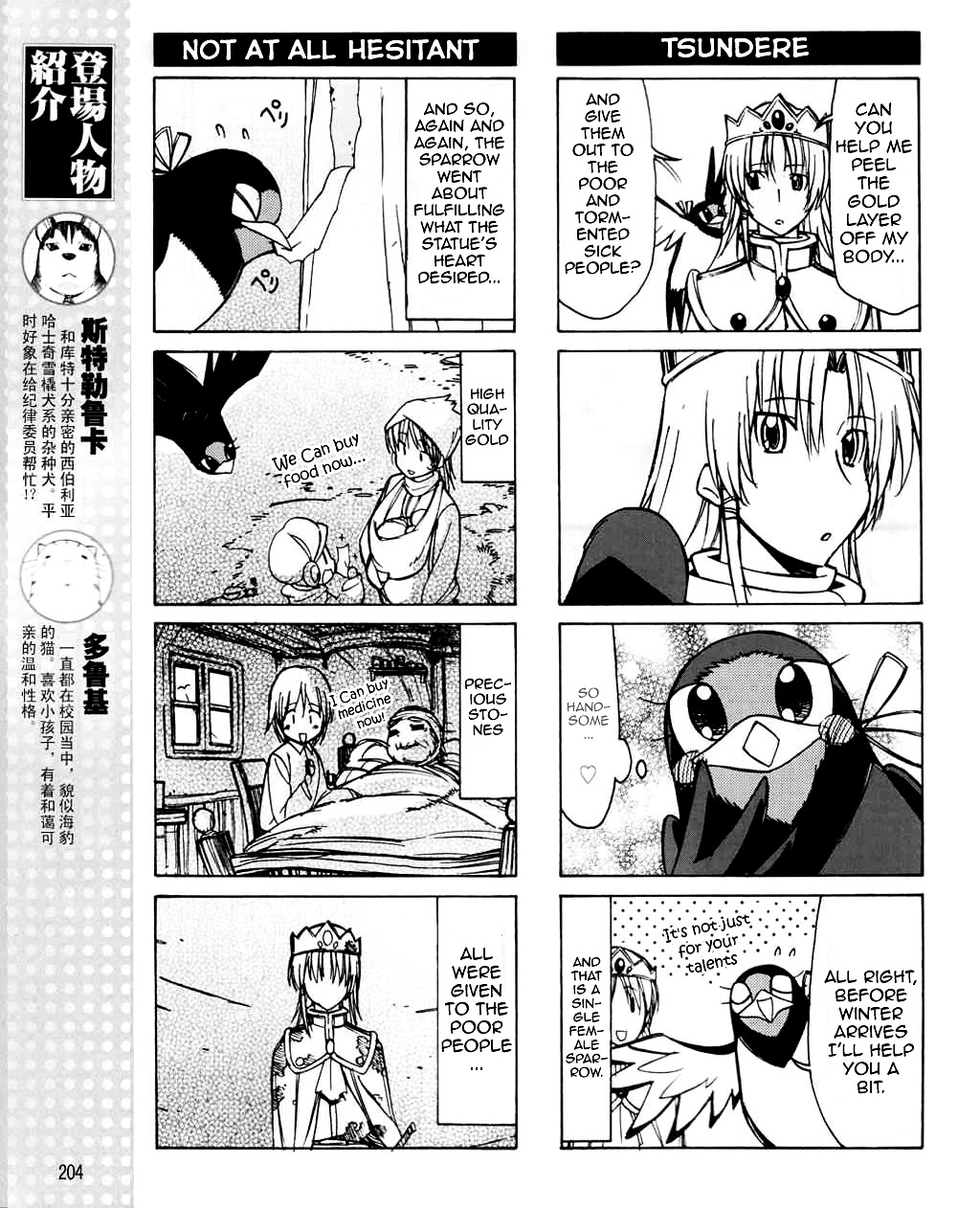 Little Busters! The 4-Koma Chapter 26 #8