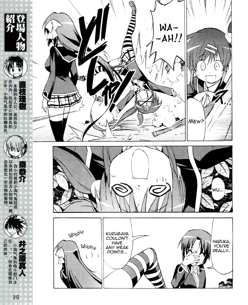 Little Busters! The 4-Koma Chapter 24 #4