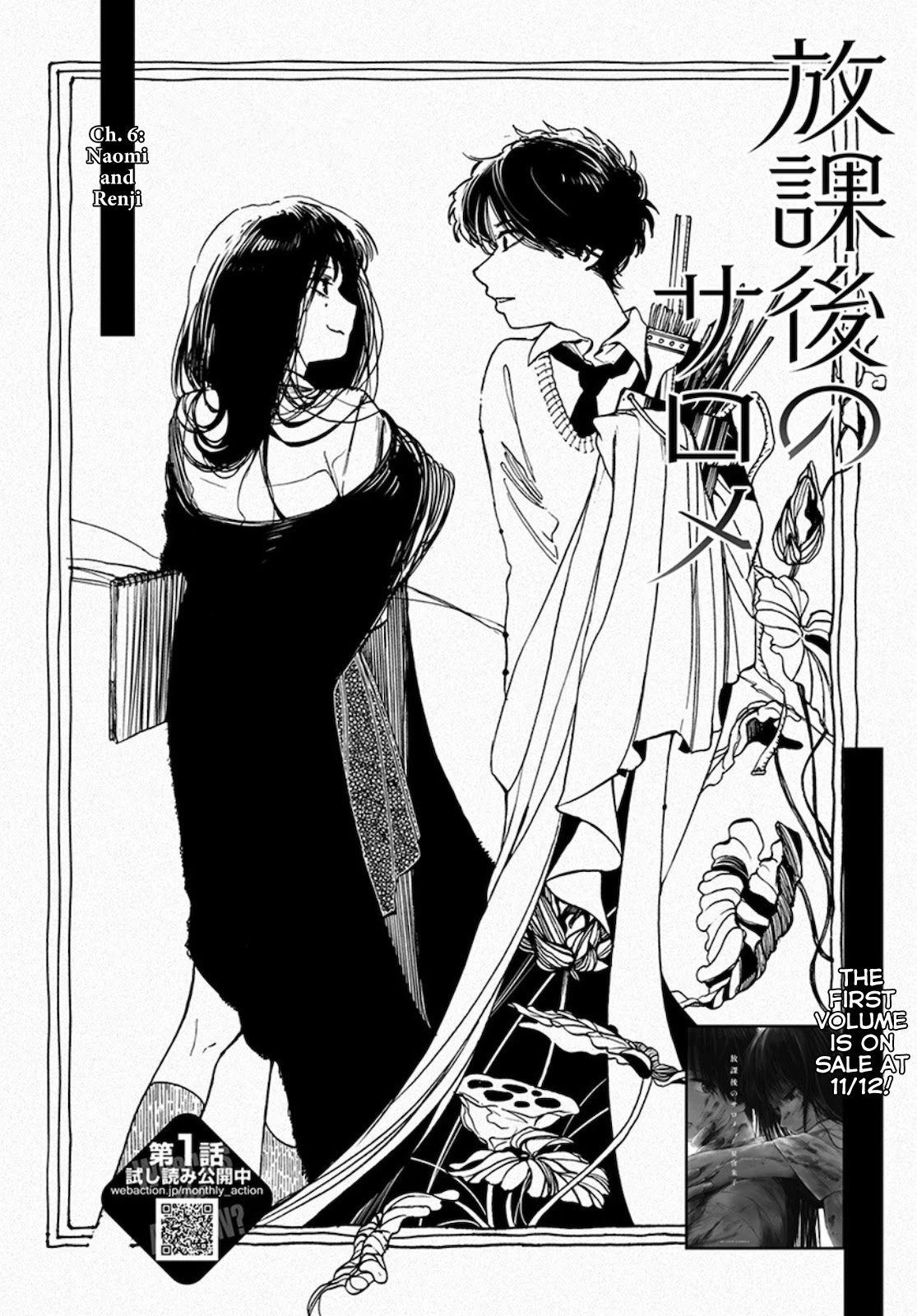Houkago No Salome Chapter 6 #2