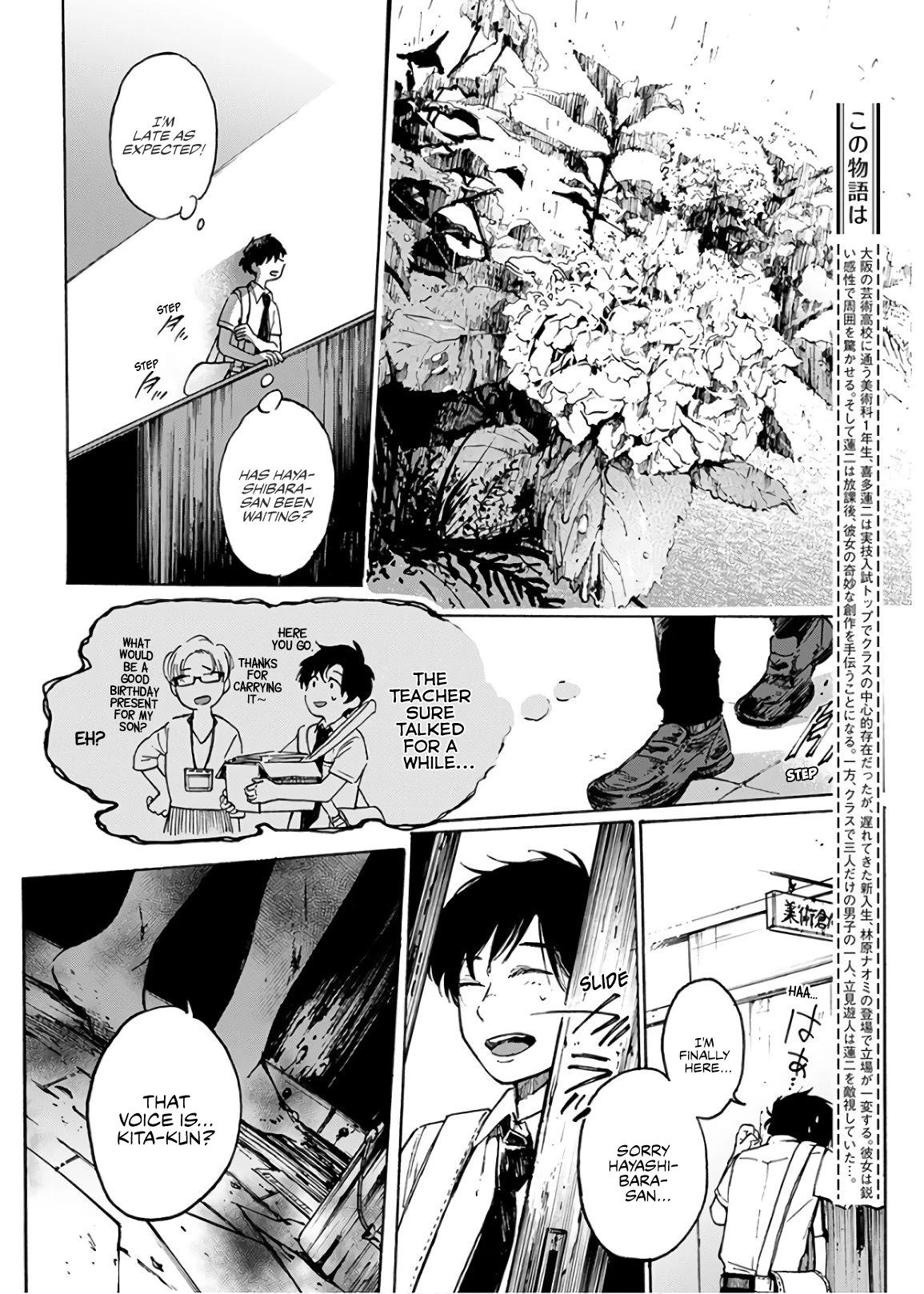 Houkago No Salome Chapter 4 #4