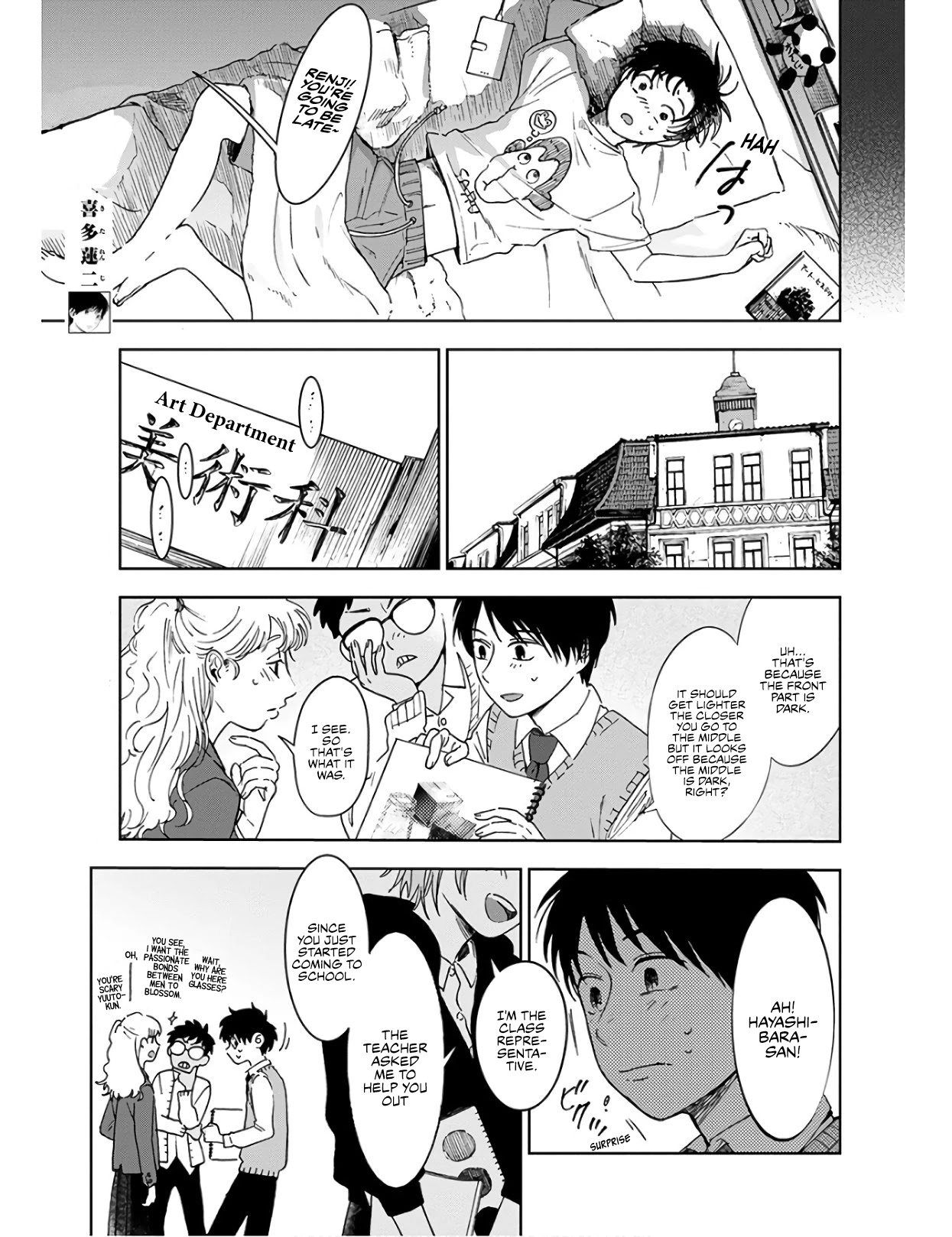 Houkago No Salome Chapter 2 #4