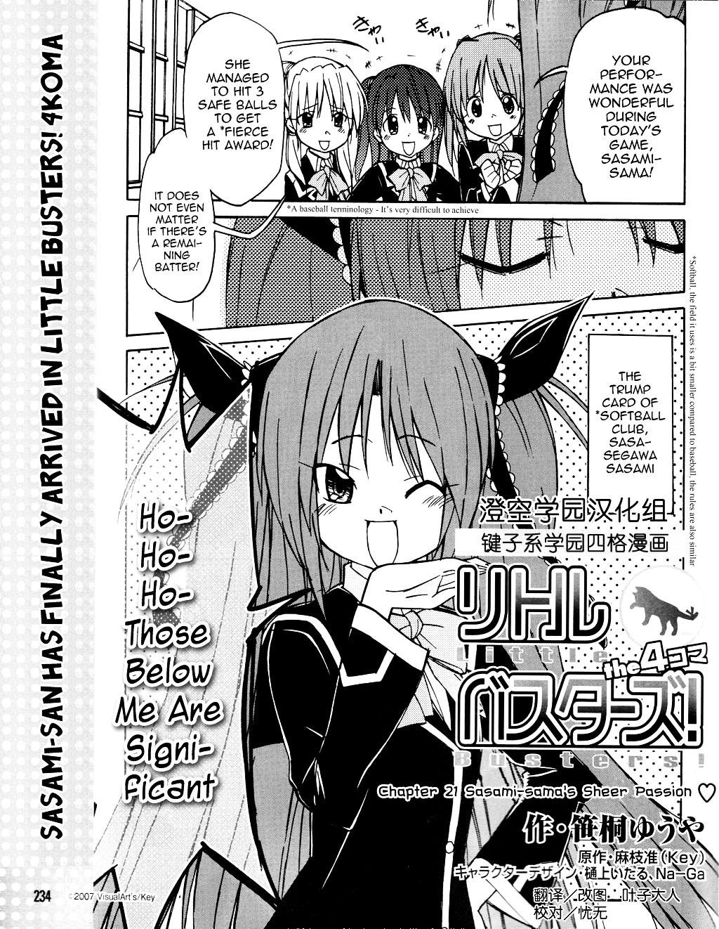 Little Busters! The 4-Koma Chapter 21 #2