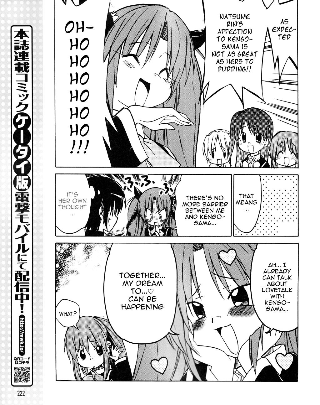 Little Busters! The 4-Koma Chapter 21 #14