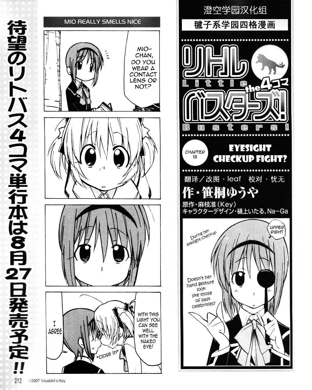 Little Busters! The 4-Koma Chapter 18 #2