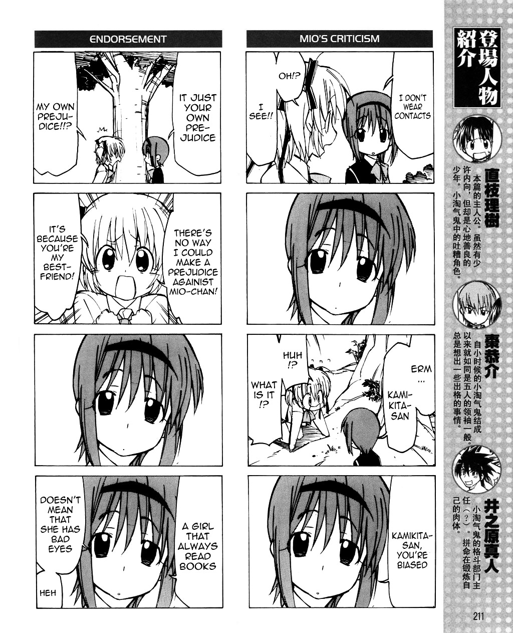Little Busters! The 4-Koma Chapter 18 #3