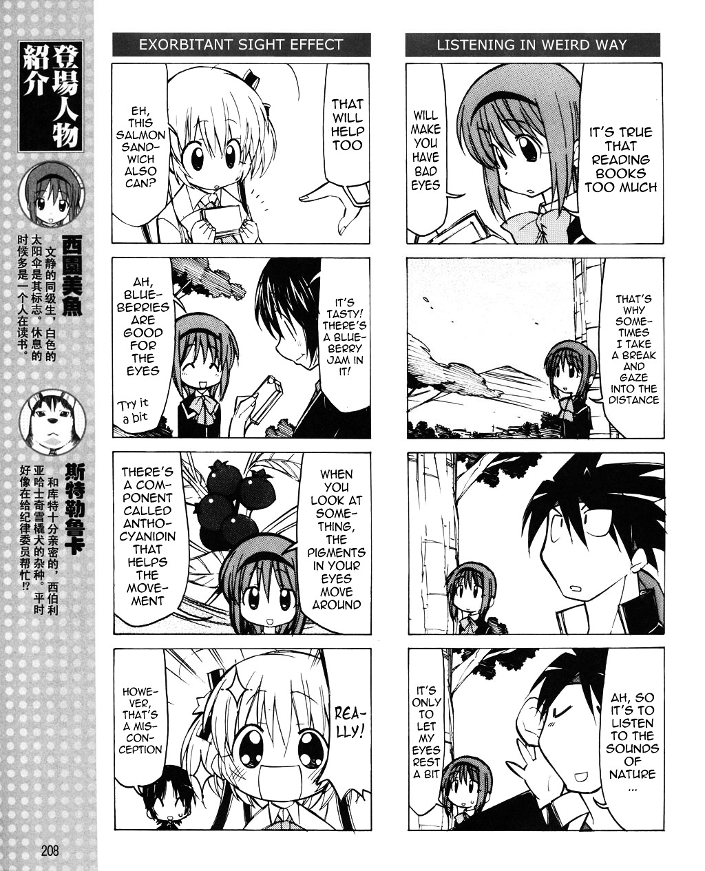 Little Busters! The 4-Koma Chapter 18 #6