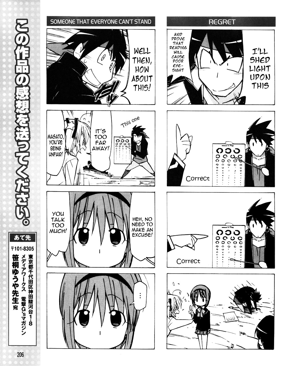 Little Busters! The 4-Koma Chapter 18 #8