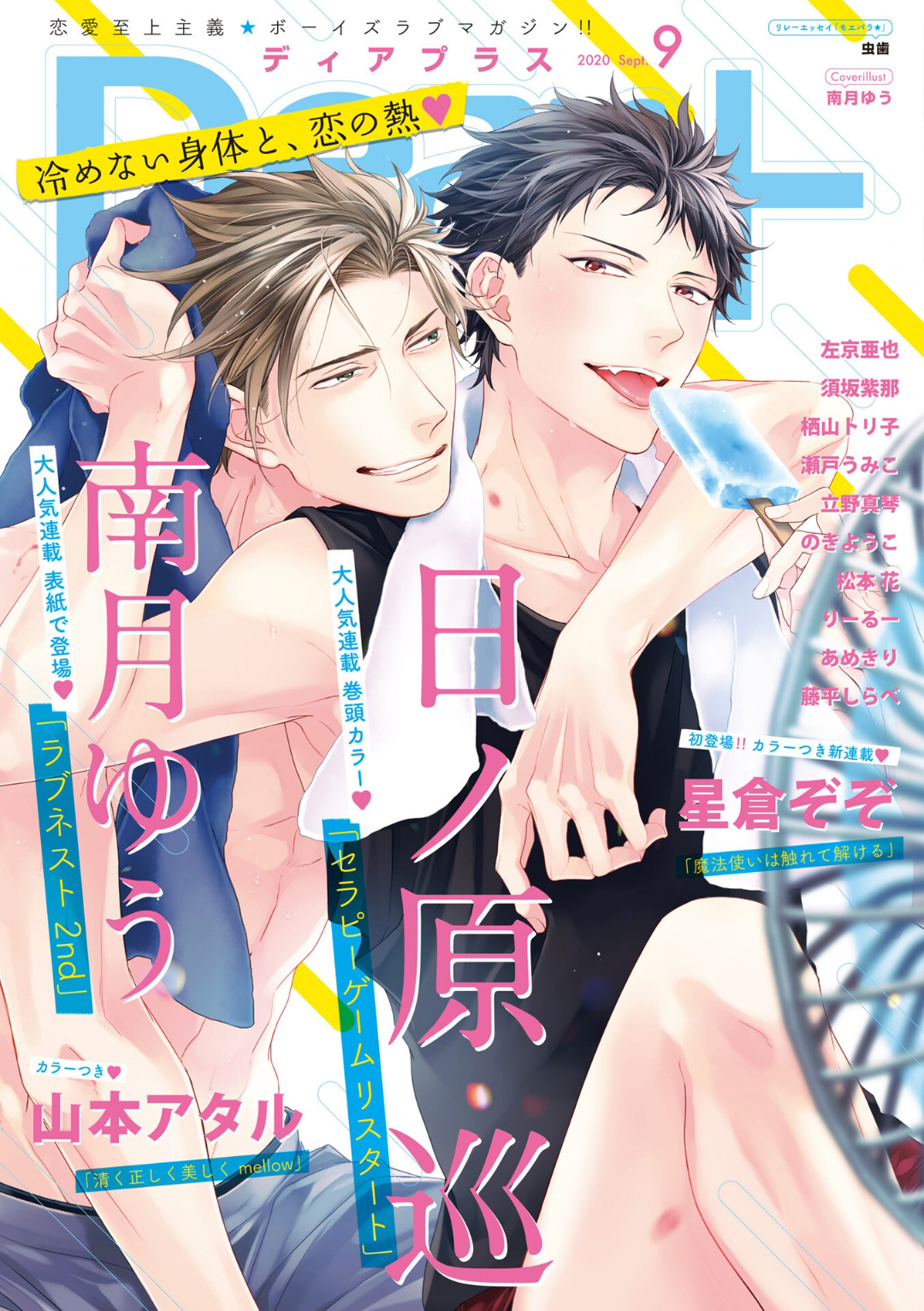 Love Nest 2Nd Chapter 11 #2
