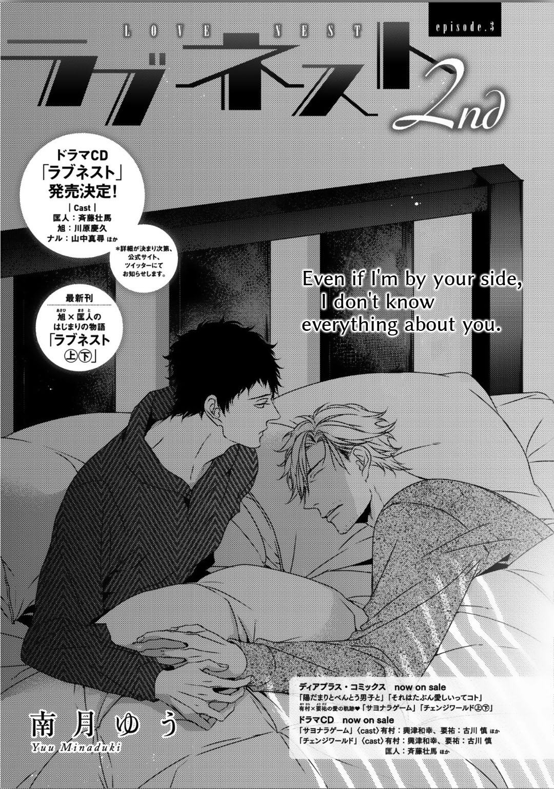 Love Nest 2Nd Chapter 3 #5