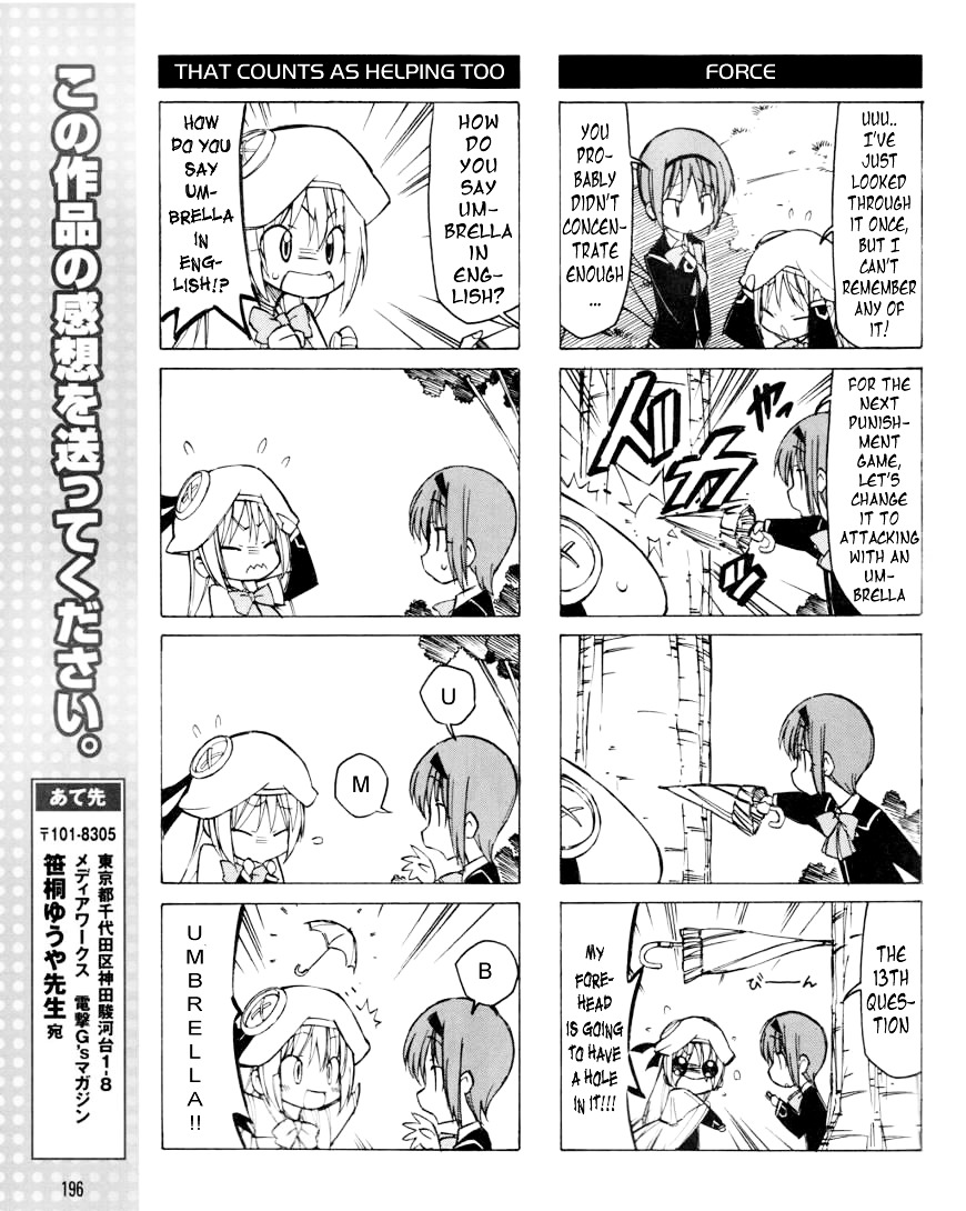 Little Busters! The 4-Koma Chapter 15 #8