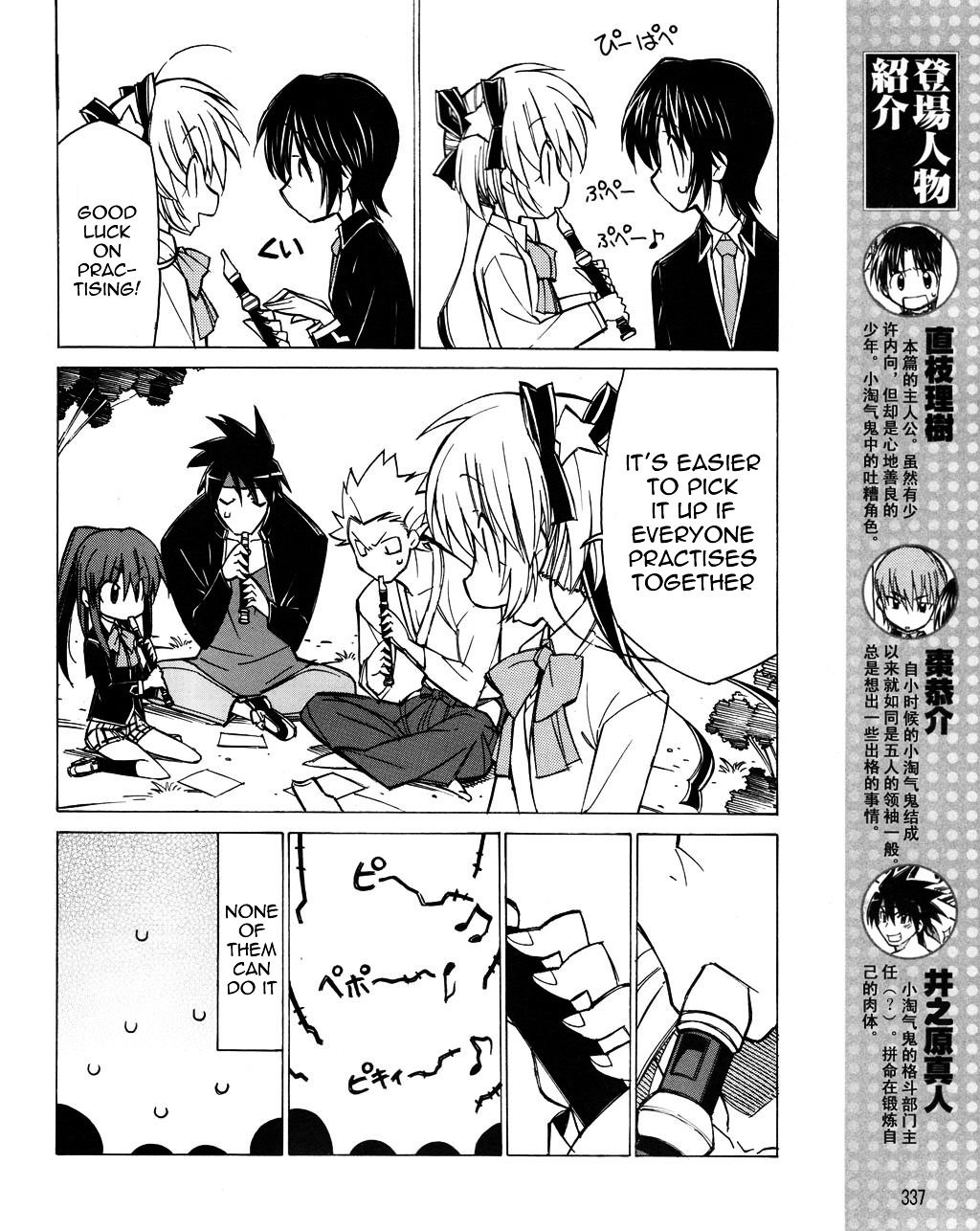 Little Busters! The 4-Koma Chapter 17 #3