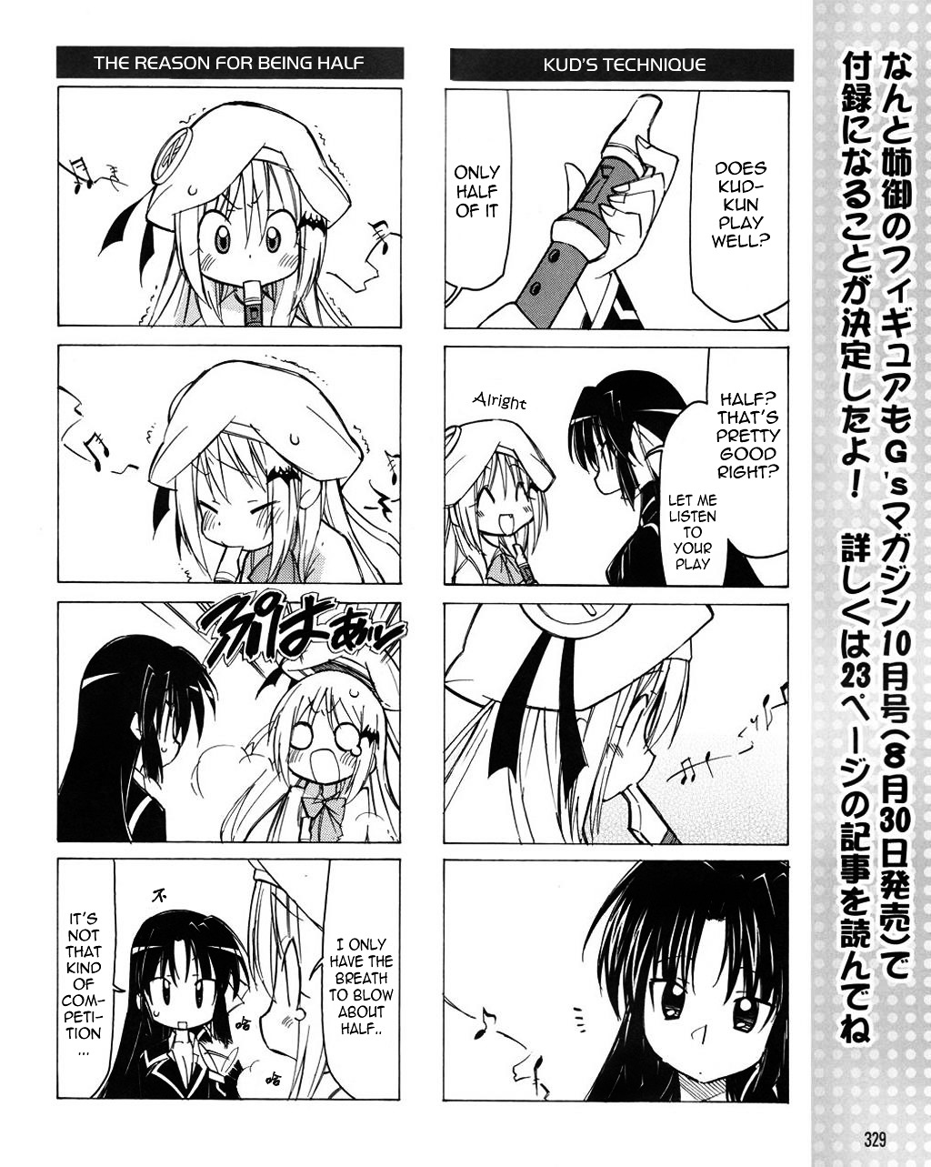 Little Busters! The 4-Koma Chapter 17 #11
