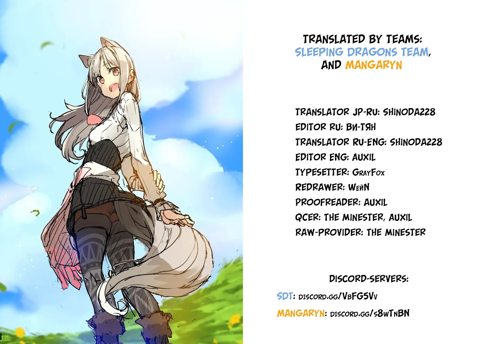 Wolf & Parchment: New Theory Spice & Wolf Chapter 7 #23