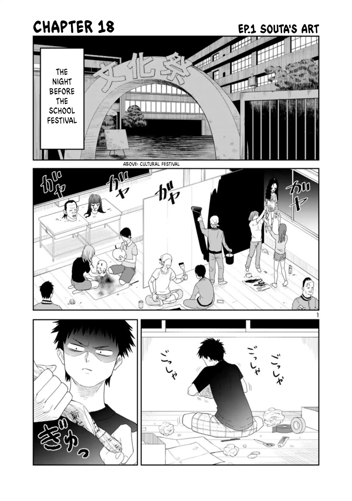 Is It Okay To Touch Mino-San There? Chapter 18 #1