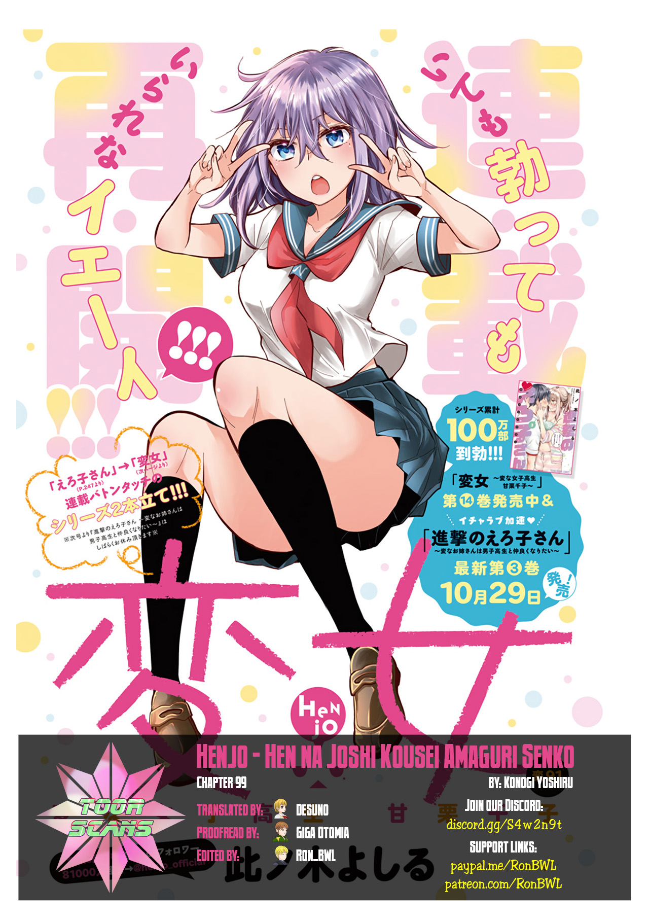 Henjo - Hen Na Jyoshi Kousei Amaguri Senko Chapter 99 #1