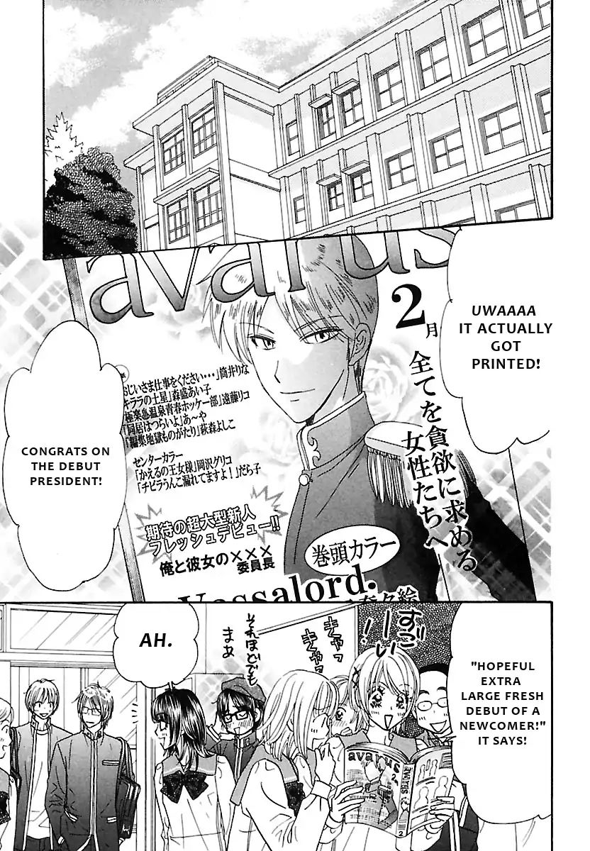 Boku To Kanojo No Xxx - Bangaihen Chapter 1 #23