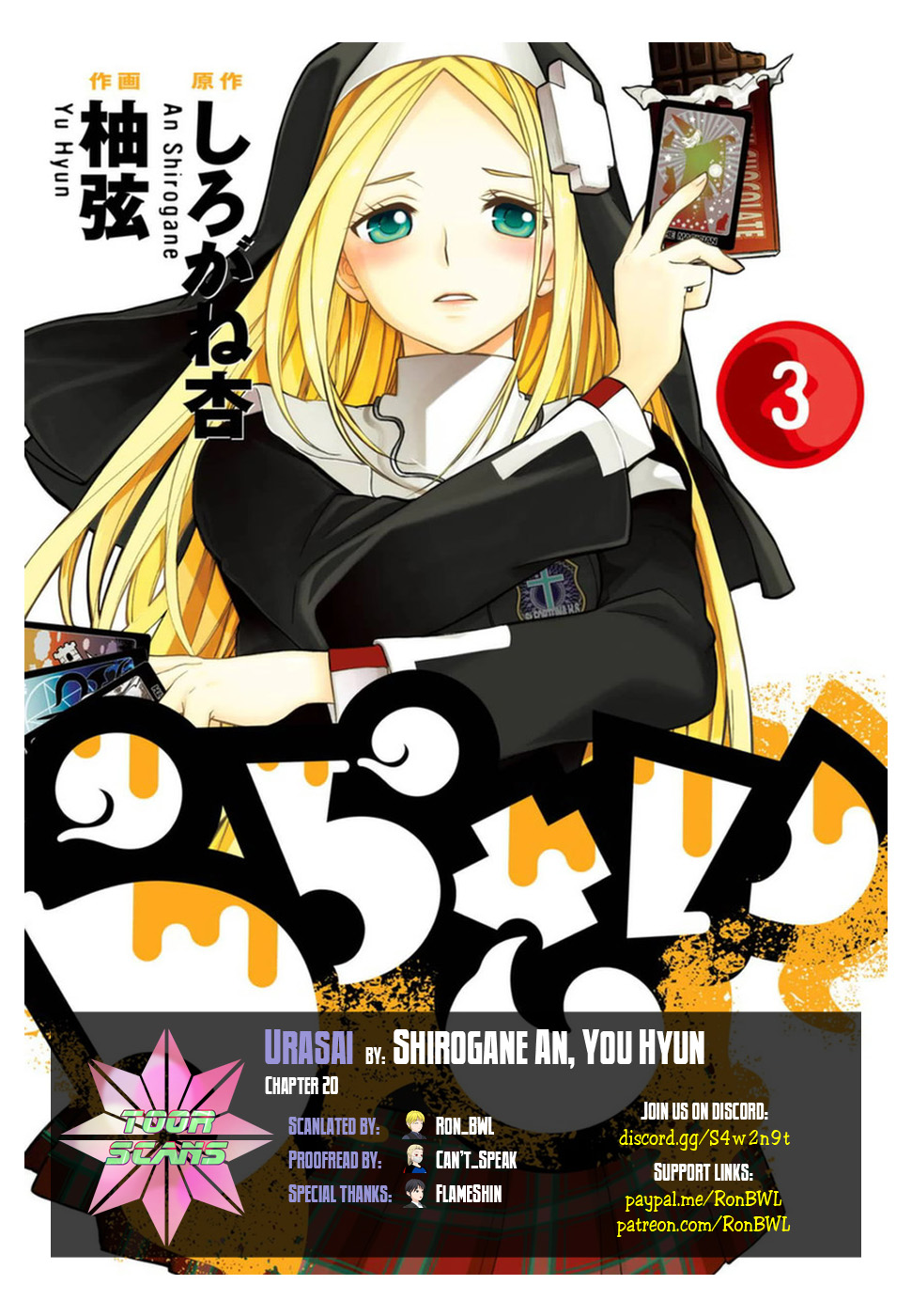 Urasai Chapter 20 #1