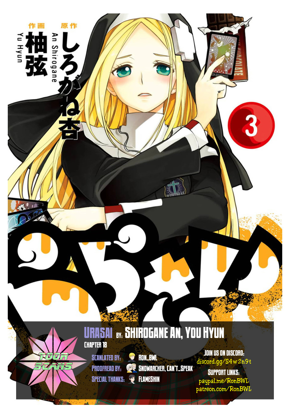 Urasai Chapter 18 #1