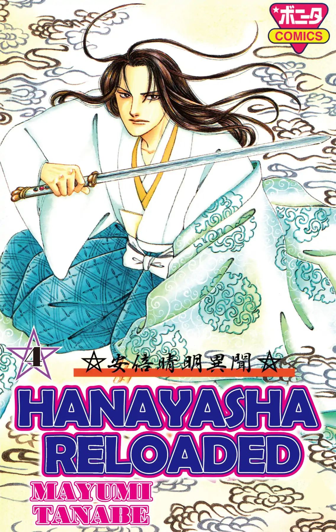 Hanayasha Reloaded Chapter 1.5 #1