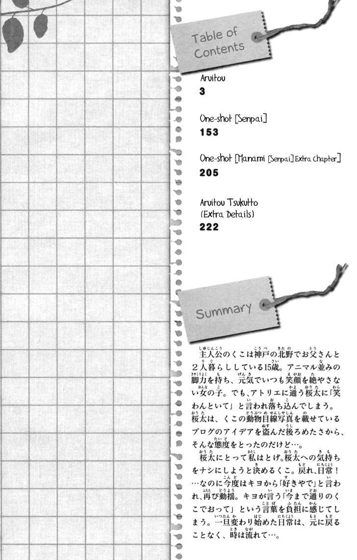 Aruitou Chapter 13 #5