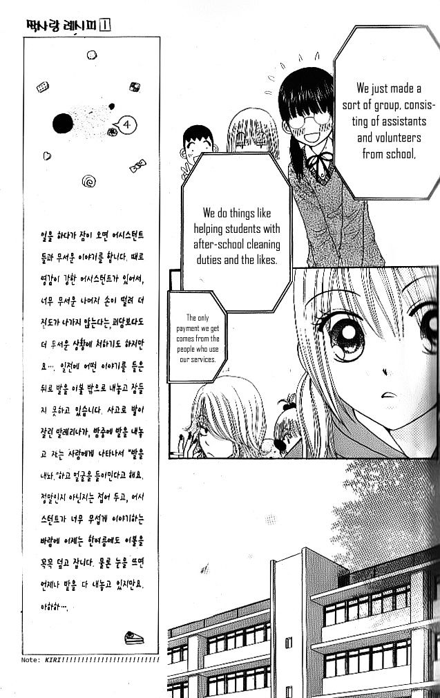Yomogi Mochi Yaketa? Chapter 4 #8