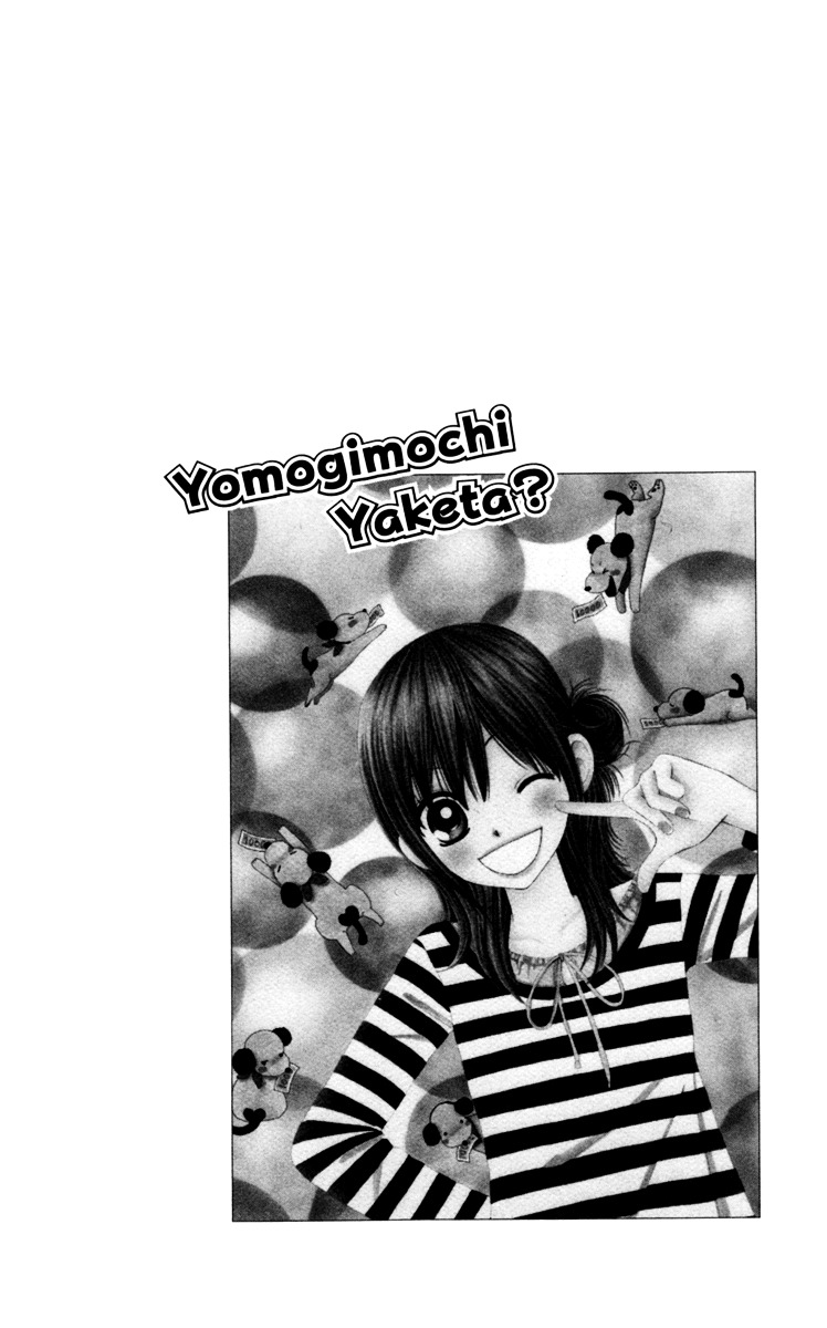 Yomogi Mochi Yaketa? Chapter 1 #8