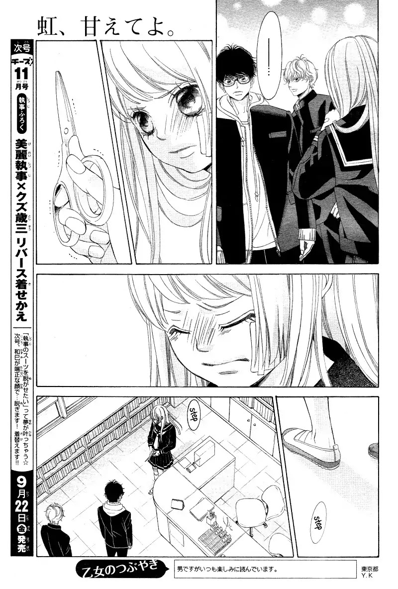 Niji, Amaete Yo. Chapter 2 #26