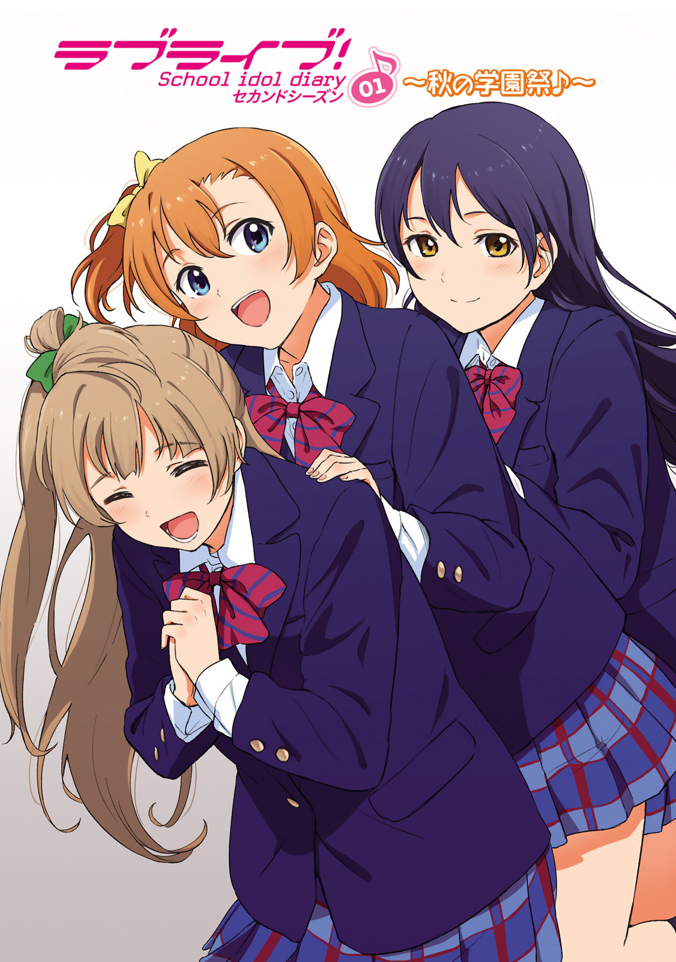 Love Live! School Idol Diary (Second Season) Chapter 1 #3