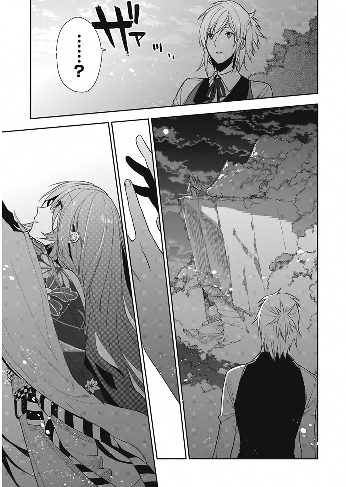 Hakoniwa No Fräulein Chapter 7 #4